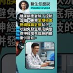 糖尿病患者需定期檢查視網膜與足部