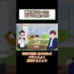 糖尿病になったらまず減らすダメな食べ物とは？医師が解説 相模原内科②