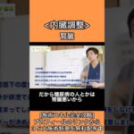 糖尿病の人は腎臓の機能が落ちています。水分補給は大事ですが、摂り過ぎ摂らなさ過ぎもよくないのでドクターの指示を守りましょう。施術では腸腰筋や頭蓋仙骨療法で側頭骨をやると、腎臓へのアプローチになります。