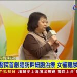 女子罹患糖尿病 腳潰瘍「半顆棒球大」險截肢