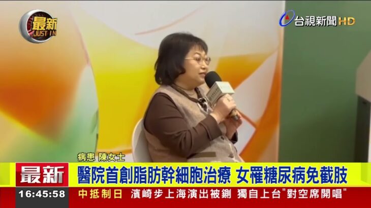 女子罹患糖尿病 腳潰瘍「半顆棒球大」險截肢