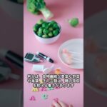 糖尿病を予防する食材