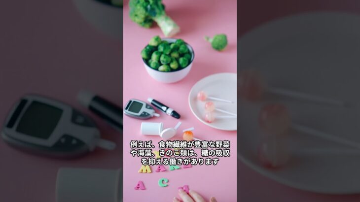 糖尿病を予防する食材