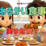 「やわらかい食事」が糖尿病リスクになる？｜ラットでみた食感とインスリン抵抗性