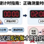 測血糖：一個錯誤動作，讓很多人被確診糖尿病，你可能一直都測錯了