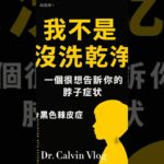 兒童肥胖與糖尿病的早期警訊 #健康成長 #兒童肥胖 #爸媽必看 #健康真相  #育兒 #親子健康 #妡美肌膚診所 #減重 #科普 #醫師說 #熱門 #真相 #推薦 #精選 #所有人 #追蹤者