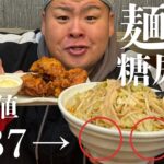 【糖尿病】ラーメンと唐揚げを食べたら血糖値どんだけ上がるの？