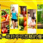 糖尿病绝对不可忽略的慢病杀手