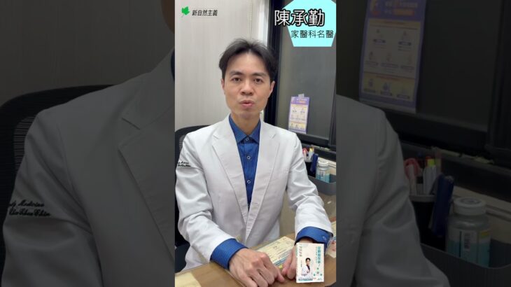 吃太快＝血糖暴衝？#陳承勤 #糖尿病 #血糖 #飲食