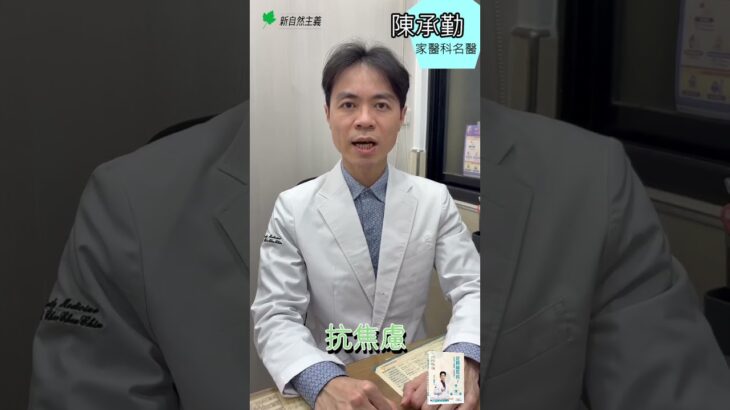 高強度運動＝血糖地雷！#陳承勤 #糖尿病 #血糖 #運動