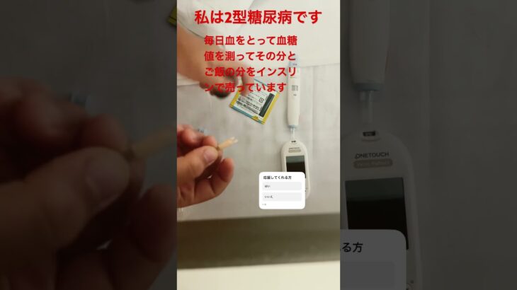 #️⃣糖尿病#️⃣応援お願いします#️⃣
