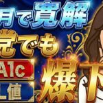 薬だけじゃ届かない領域へ…糖尿病を脱却する禁断の魔法