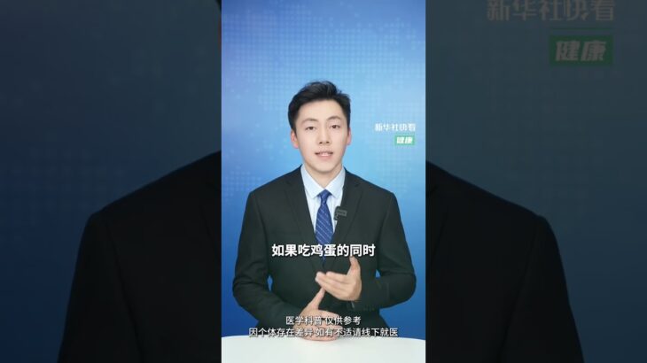 每周吃五個雞蛋，這樣吃糖尿病和高血壓風險真的會降低！#快看健康