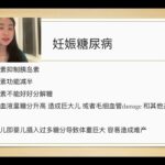 妊娠糖尿病是怎么回事？澳洲公立助产士讲解