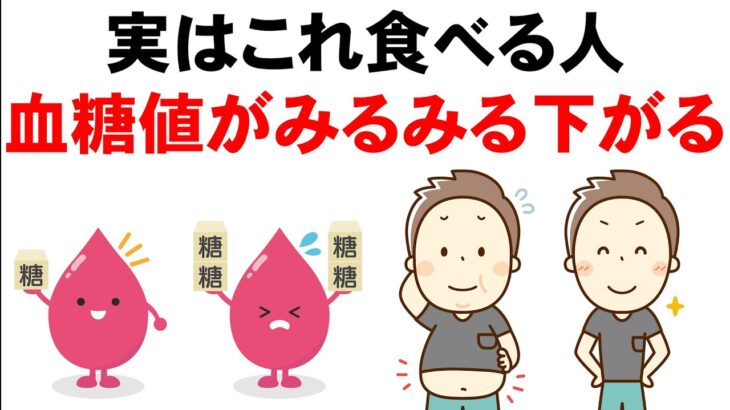 血糖値を下げ糖尿病・慢性炎症を予防する食べ物