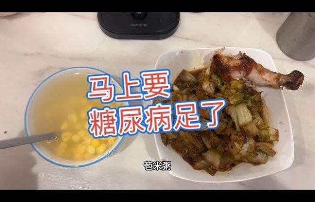 按照白大褂的说法，我二十一得糖尿病，估计马上要糖尿病足了,健康养生,健康综合