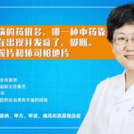 治疗糖尿病的药很多，哪一种中药靠谱？医学博士李梅教授为您详解