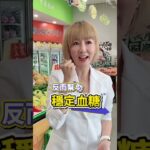 #水果 #降血糖 #糖尿病  教你吃哪一些水果能降血糖