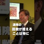 松本先生【③】治療しても通院が増えない理由