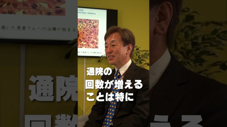 松本先生【③】治療しても通院が増えない理由