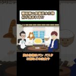 糖尿病食事療法炭水化物減らせばいい!?糖質制限 医師が解説 相模原内科①