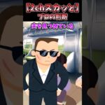 糖尿病の夫が倒れ、強面男に絡まれたと思ったら尿を飲まれた件。