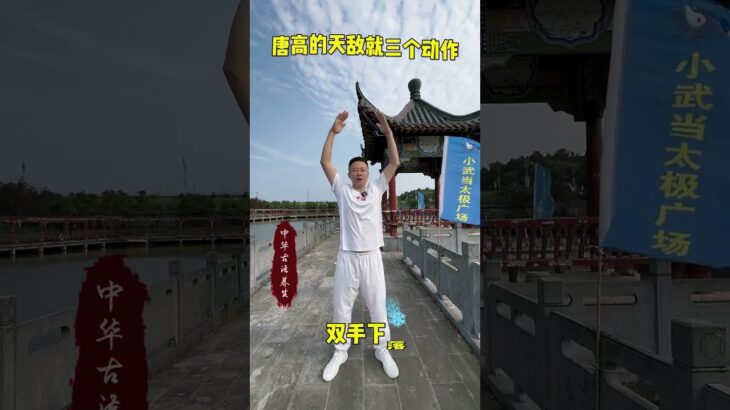 #糖尿病 #运动降糖 #健康科普，唐高不可怕，管住嘴迈开腿，你会感谢你自己