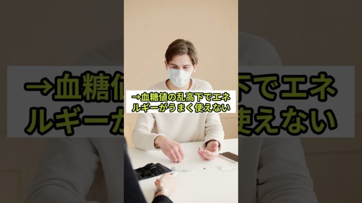 当てはまったら要注意…糖尿病予備軍の症状３つ