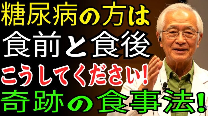 血糖スパイクを防ぐ糖尿病食！医師も推薦する糖尿病患者の食事法完全解説 | 長寿の秘訣 | 老後の人生