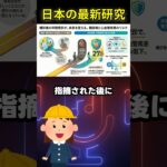 油断すると後悔する糖尿病の研究