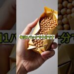 糖尿病予防をサポートする食材３選