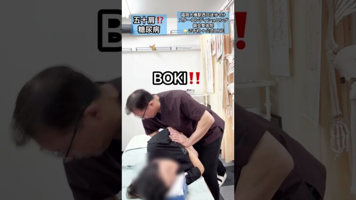 【五十肩　糖尿病　肝数値高め　カイロプラクティック】