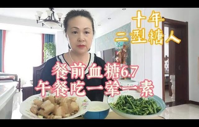 糖尿病人也太难了，吃的一点不对，血糖就爆表,健康养生,疾病治疗