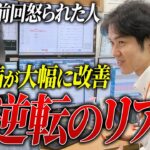 前回の診察とは別人レベル/生活習慣改善で糖尿病が大幅改善【べっぷ内科】
