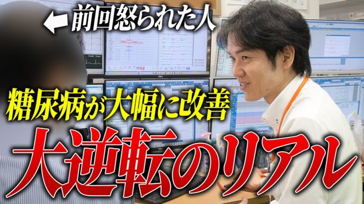前回の診察とは別人レベル/生活習慣改善で糖尿病が大幅改善【べっぷ内科】
