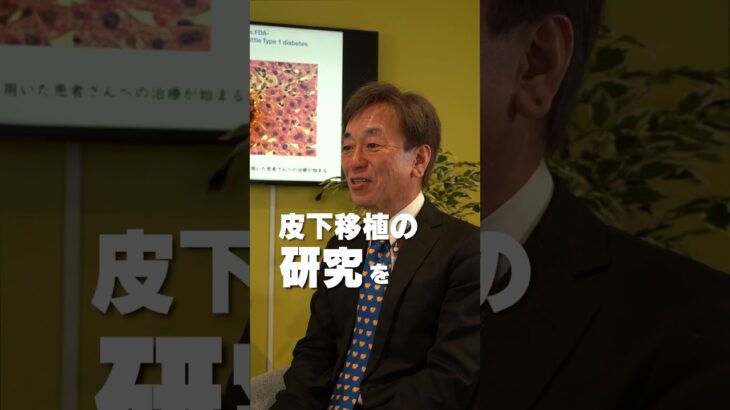 松本先生【④】入院しない治療を目指しています