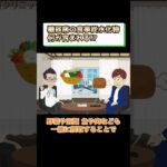 糖尿病食事療法炭水化物減らせばいい!?糖質制限 医師が解説 相模原内科②