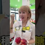 #水果 #糖尿病 #健康   水果只能「飯後吃」，其實有些水果「飯前吃」才最聰明！