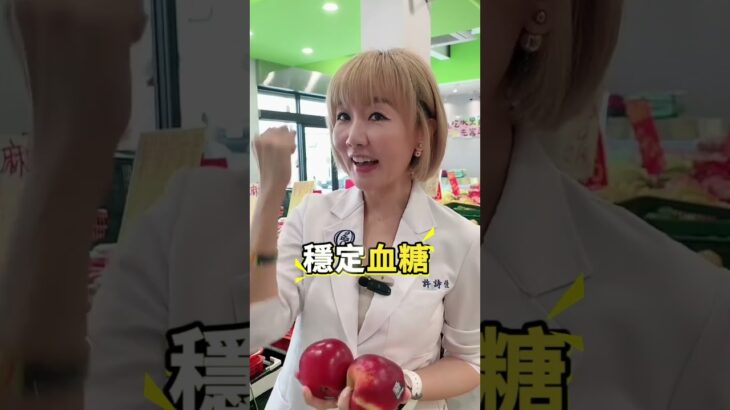 #水果 #糖尿病 #健康   水果只能「飯後吃」，其實有些水果「飯前吃」才最聰明！