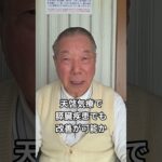 膵臓疾患,糖尿病でも天啓気療院の天啓気療なら改善が可能か