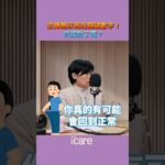 還是有可能逆轉糖尿病😲