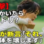 【えっ!?】熱中症対策にスポドリは無意味⁉️💦糖尿病専門医の本音が怖すぎた…⚠️