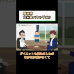 糖尿病でダメな食事!?白米? 医師が解説 相模原内科①