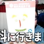 【眼科編】糖尿病検査のため石川典行の病院に行きました。