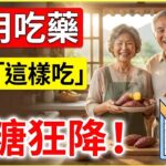 糖尿病不敢碰地瓜？大錯特錯！改吃「生地瓜」血糖竟然不升反降，直接回到標準值！