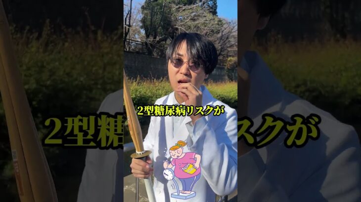 糖尿病怖い人朝ごはん抜いたらあかんで