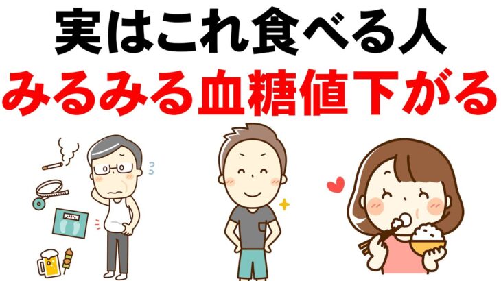 まずはこれを食べて糖尿病を改善すべき！血糖値を劇的に下げる食事法
