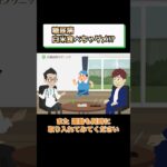 糖尿病でダメな食事!?白米? 医師が解説 相模原内科②