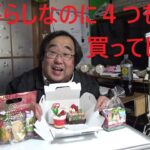 糖尿病だけどケーキを食べる シャトレーゼのクリスマスケーキ