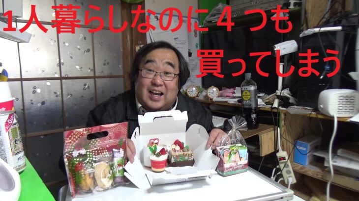 糖尿病だけどケーキを食べる シャトレーゼのクリスマスケーキ